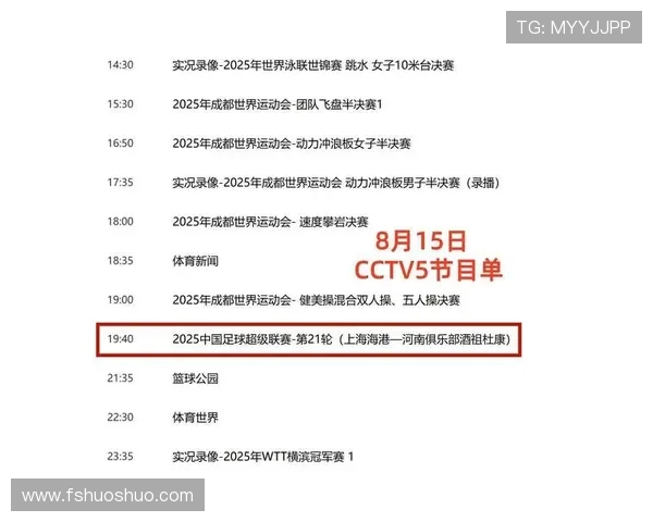 5月26日足球比赛直播安排及观看方式详解