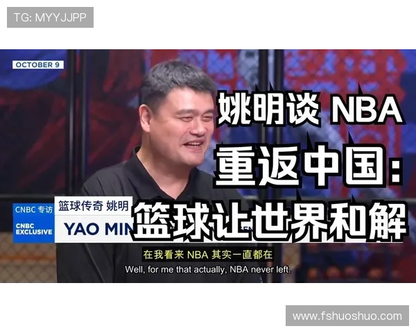 乔丹称赞姚明实力超群期待未来中美篮球合作新篇章 乔丹称赞姚明实力超群期待未来中美篮球合作新篇章