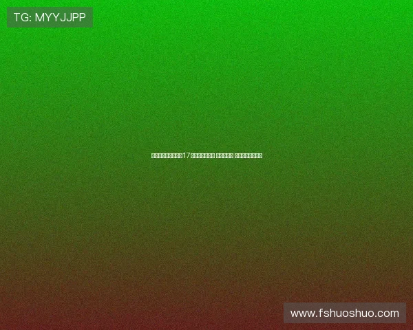 巴萨对赫罗纳首发:17岁托尼首度亮相 亚马尔复出 德容巴尔德齐出战